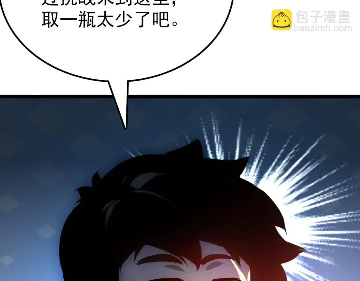 《从末世崛起》138 抵达灰巢命泉图99