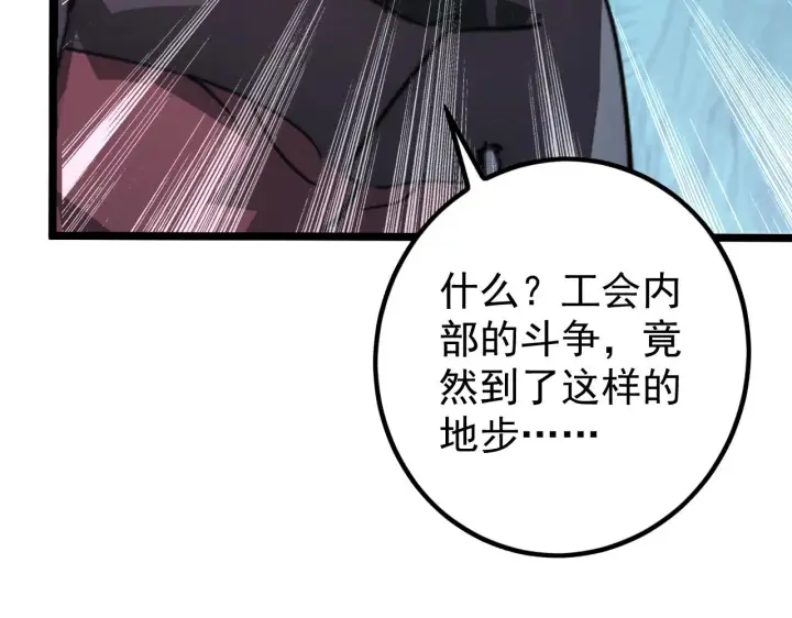 《从末世崛起》139 天剑的嘱托图104