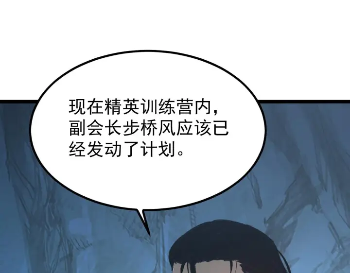 《从末世崛起》139 天剑的嘱托图105
