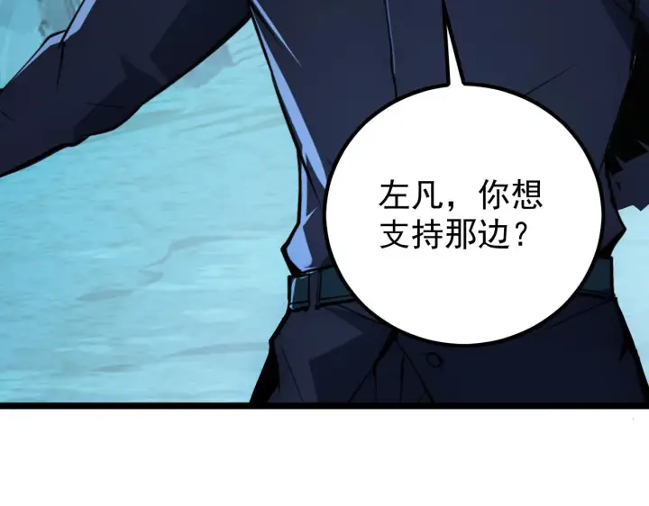 《从末世崛起》139 天剑的嘱托图107