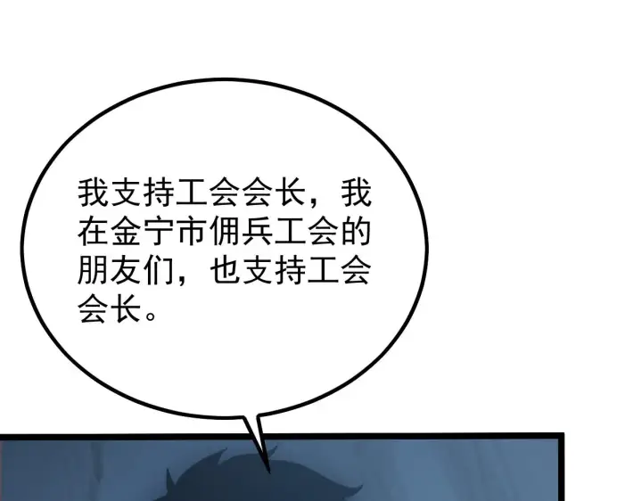 《从末世崛起》139 天剑的嘱托图108