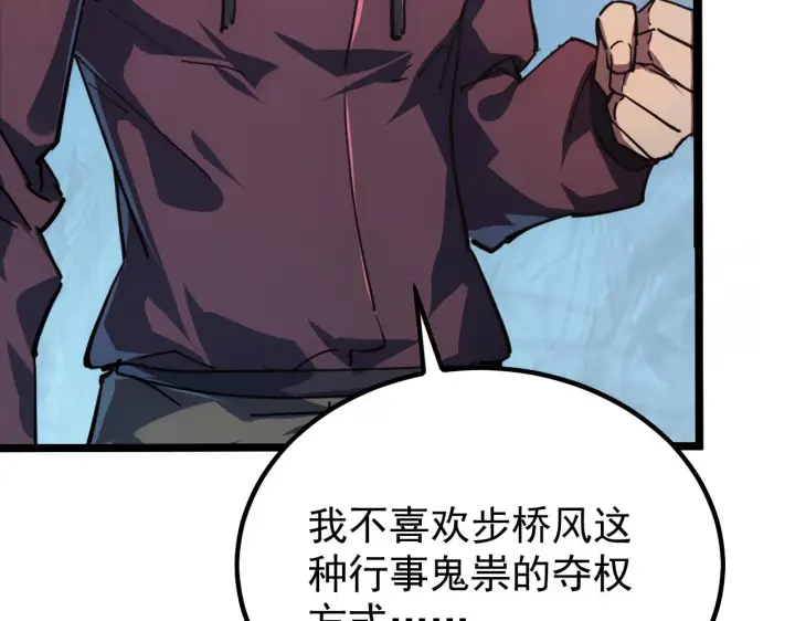 《从末世崛起》139 天剑的嘱托图110