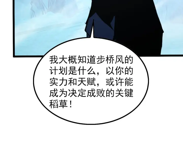《从末世崛起》139 天剑的嘱托图114