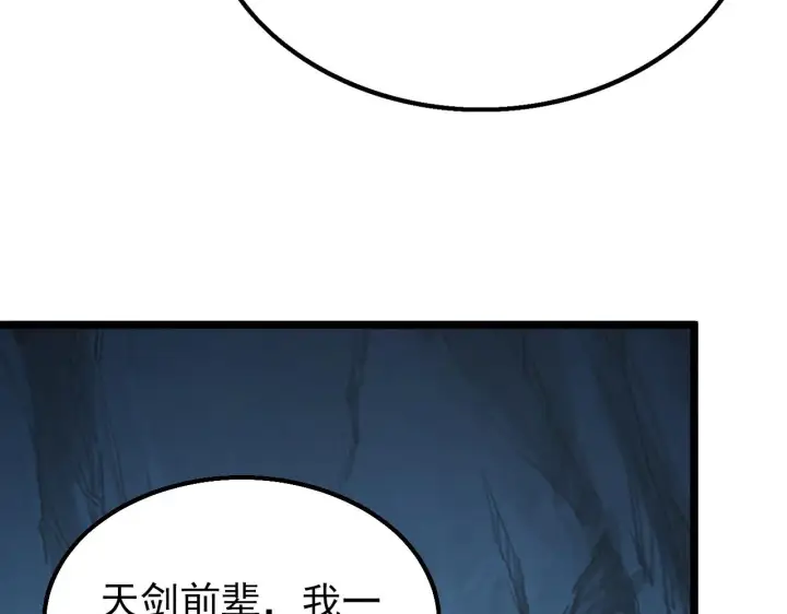 《从末世崛起》139 天剑的嘱托图118