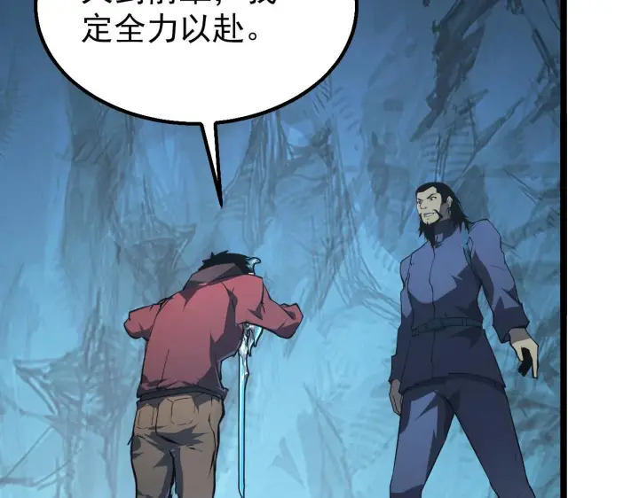 《从末世崛起》139 天剑的嘱托图119