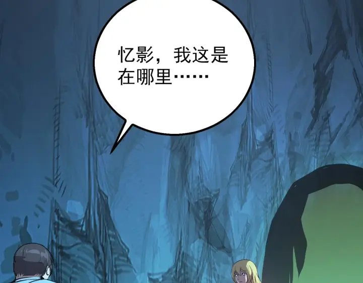 《从末世崛起》139 天剑的嘱托图124