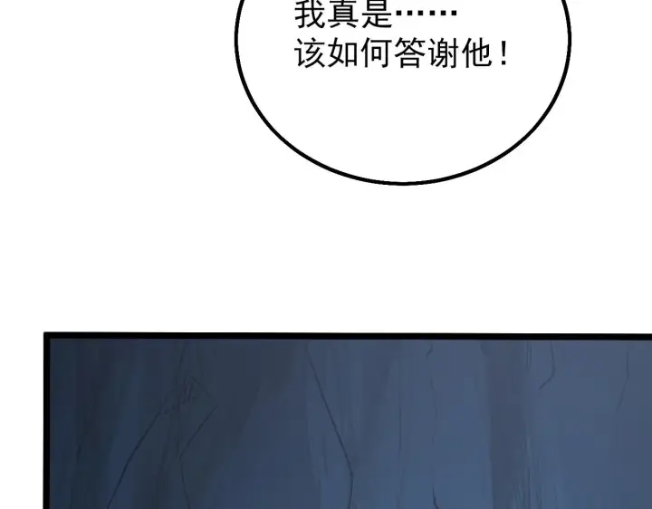 《从末世崛起》139 天剑的嘱托图129