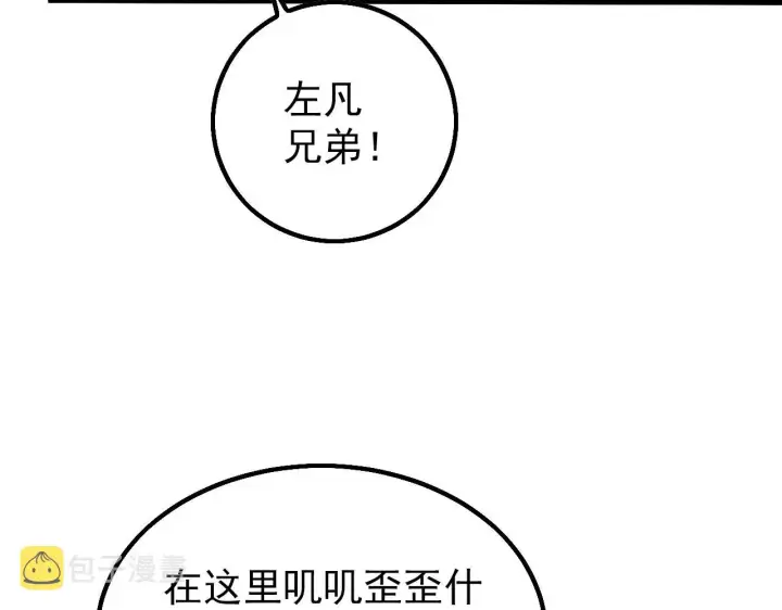 《从末世崛起》139 天剑的嘱托图132