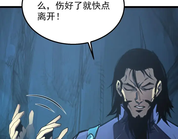 《从末世崛起》139 天剑的嘱托图133