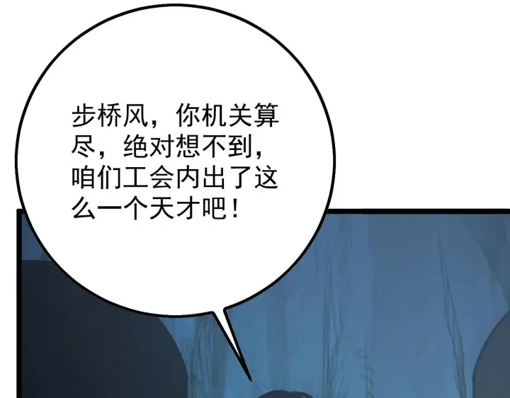 《从末世崛起》139 天剑的嘱托图141