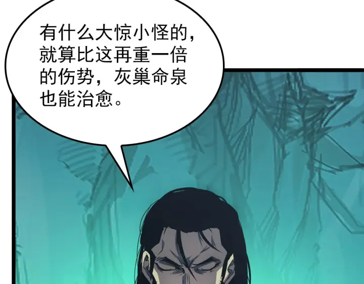 《从末世崛起》139 天剑的嘱托图15