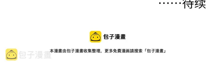 《从末世崛起》139 天剑的嘱托图150