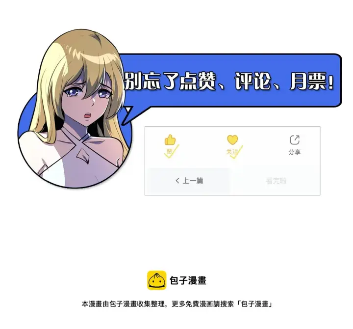 《从末世崛起》139 天剑的嘱托图151