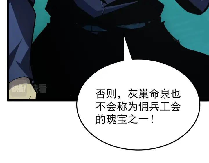 《从末世崛起》139 天剑的嘱托图17