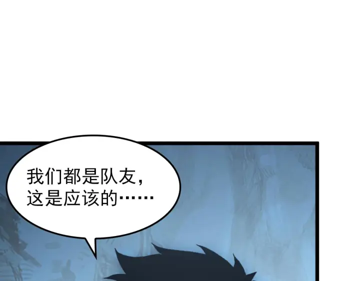 《从末世崛起》139 天剑的嘱托图21