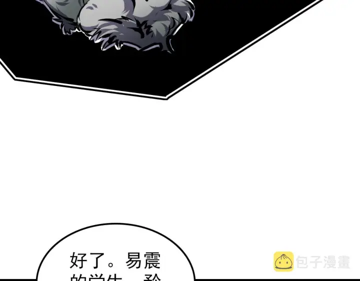 《从末世崛起》139 天剑的嘱托图24