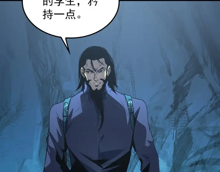 《从末世崛起》139 天剑的嘱托图25