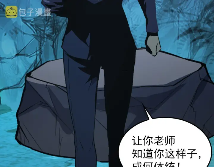 《从末世崛起》139 天剑的嘱托图26
