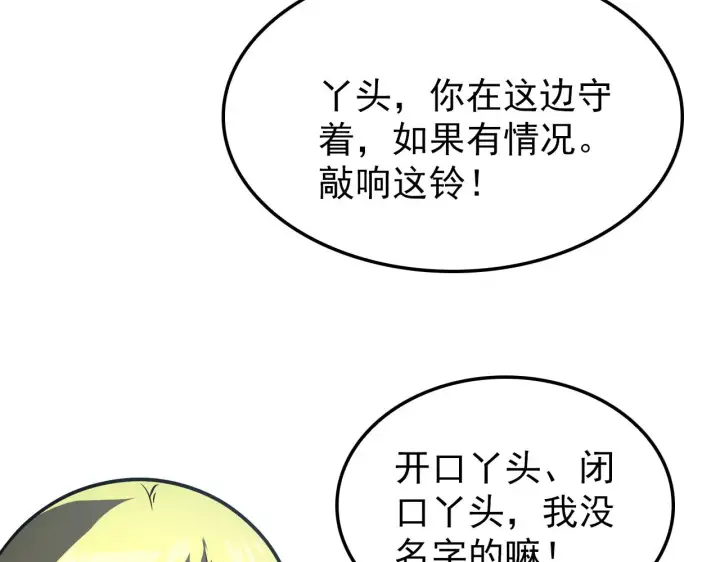 《从末世崛起》139 天剑的嘱托图34