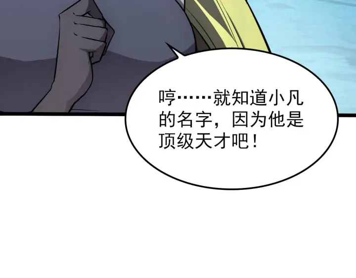 《从末世崛起》139 天剑的嘱托图36