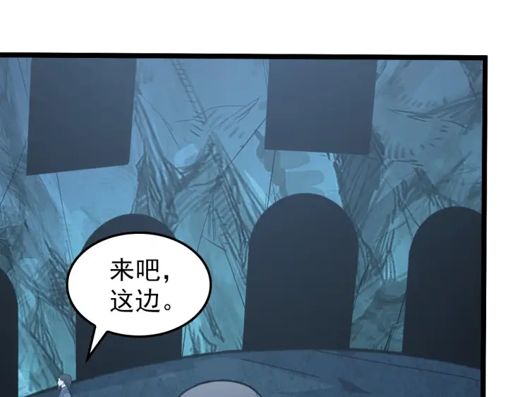 《从末世崛起》139 天剑的嘱托图37