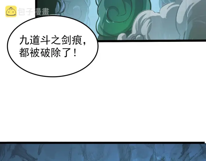 《从末世崛起》139 天剑的嘱托图41