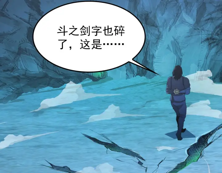 《从末世崛起》139 天剑的嘱托图42