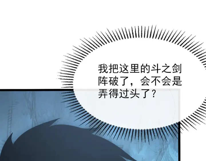 《从末世崛起》139 天剑的嘱托图44