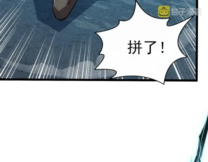 《从末世崛起》139 天剑的嘱托图60
