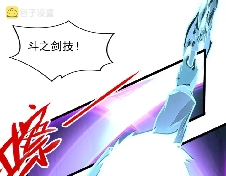 《从末世崛起》139 天剑的嘱托图61
