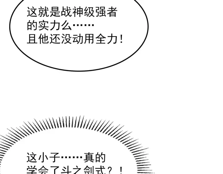 《从末世崛起》139 天剑的嘱托图69