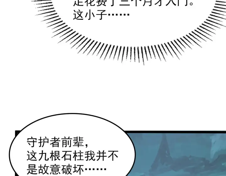 《从末世崛起》139 天剑的嘱托图76