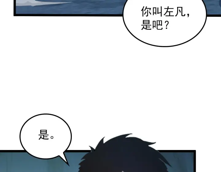 《从末世崛起》139 天剑的嘱托图79