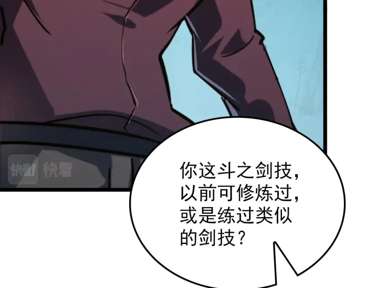 《从末世崛起》139 天剑的嘱托图81
