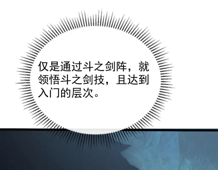 《从末世崛起》139 天剑的嘱托图85