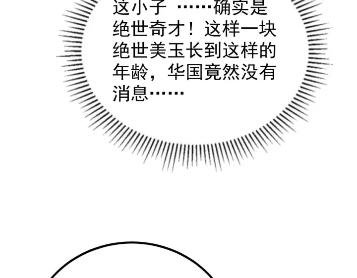 《从末世崛起》139 天剑的嘱托图88