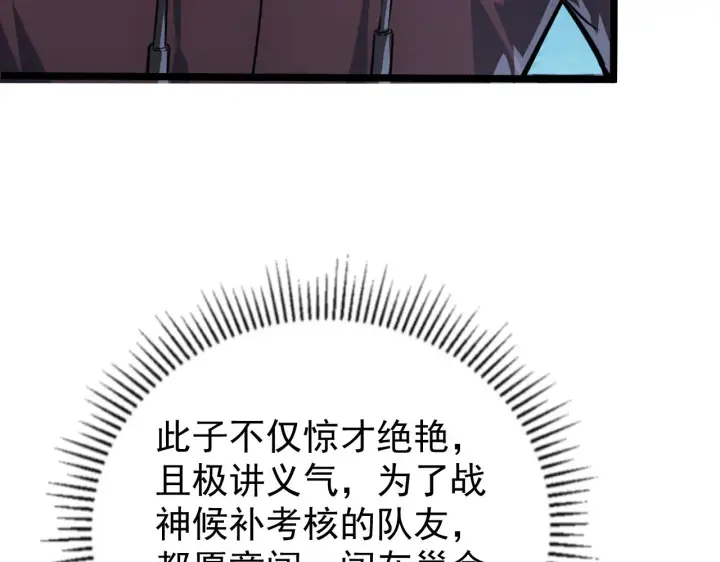 《从末世崛起》139 天剑的嘱托图91
