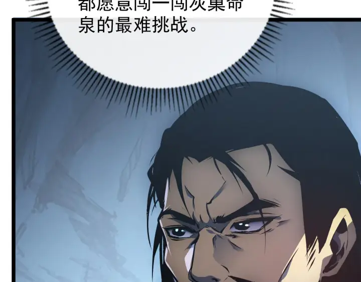 《从末世崛起》139 天剑的嘱托图92