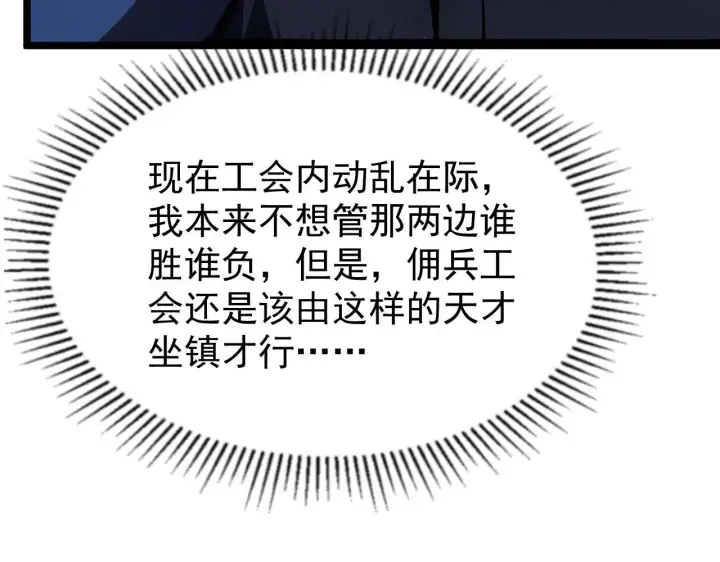 《从末世崛起》139 天剑的嘱托图94