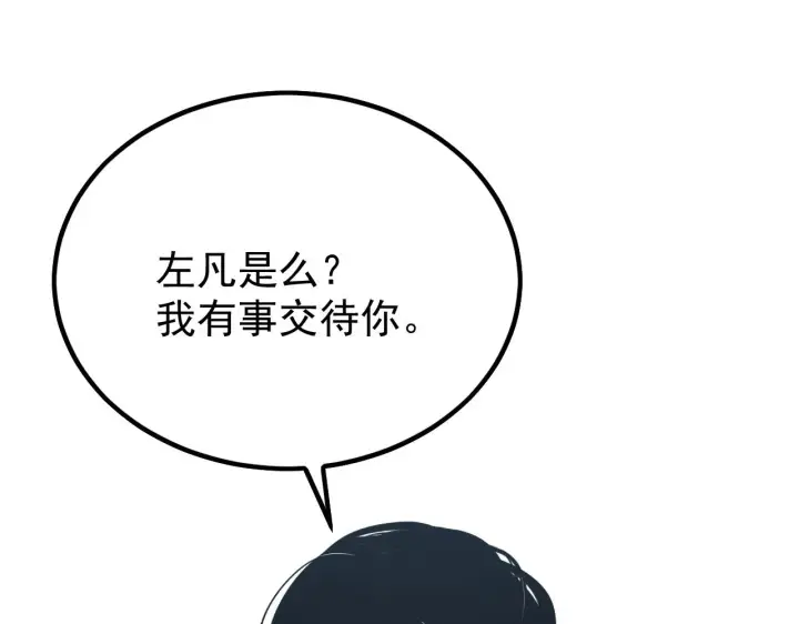 《从末世崛起》139 天剑的嘱托图95