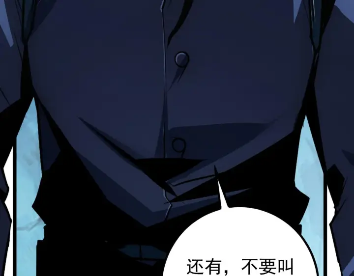 《从末世崛起》139 天剑的嘱托图97