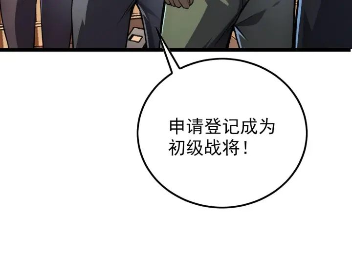 《从末世崛起》140 反将一军图10