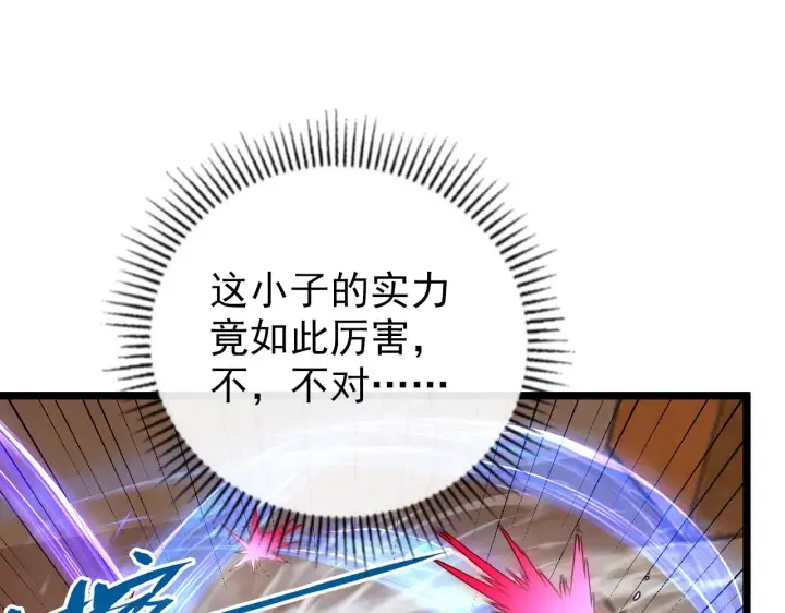 《从末世崛起》140 反将一军图101