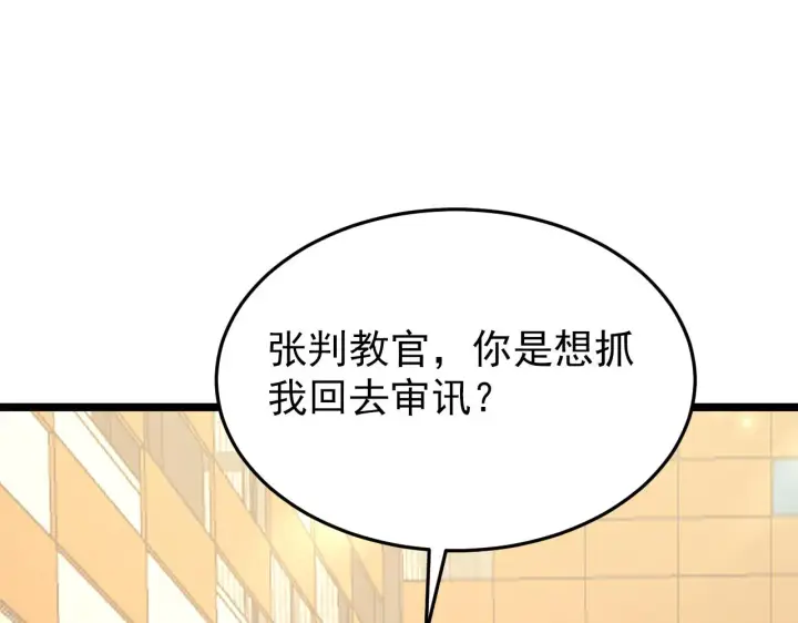 《从末世崛起》140 反将一军图107