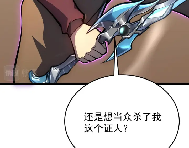 《从末世崛起》140 反将一军图110