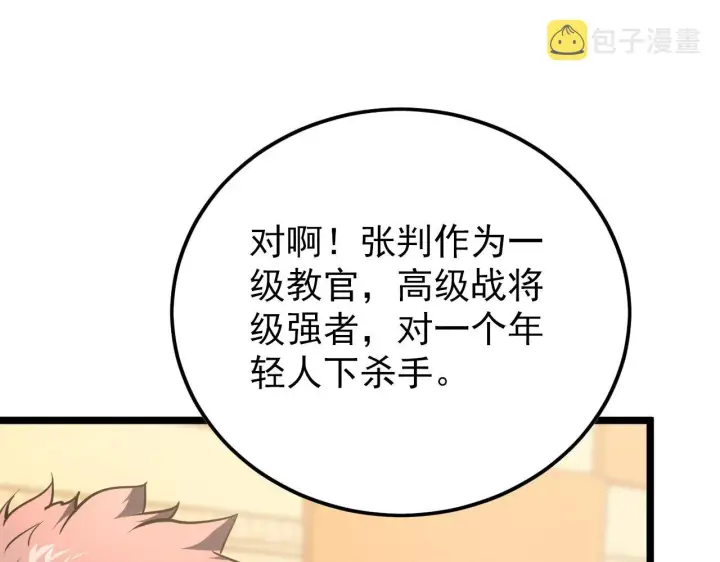 《从末世崛起》140 反将一军图112