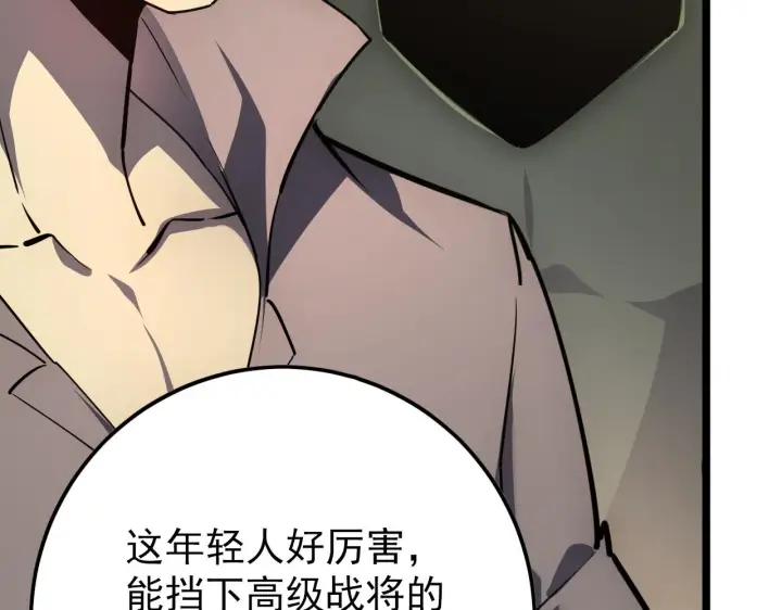 《从末世崛起》140 反将一军图114