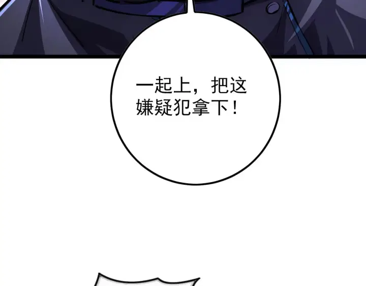 《从末世崛起》140 反将一军图118