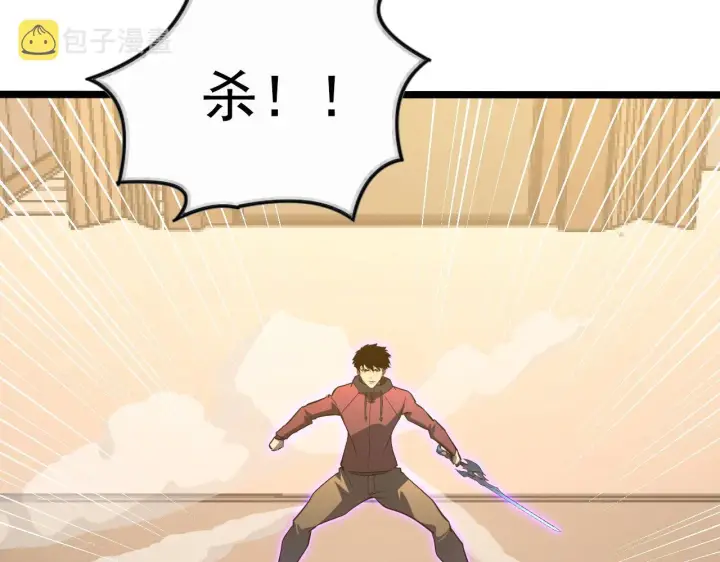 《从末世崛起》140 反将一军图119