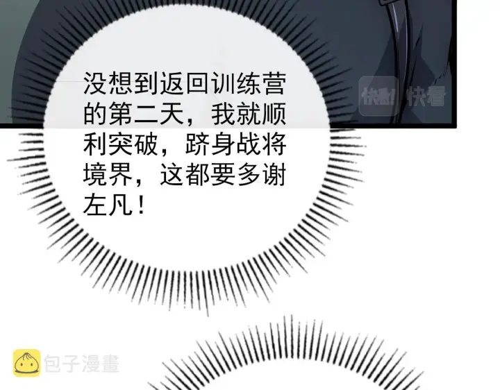 《从末世崛起》140 反将一军图13